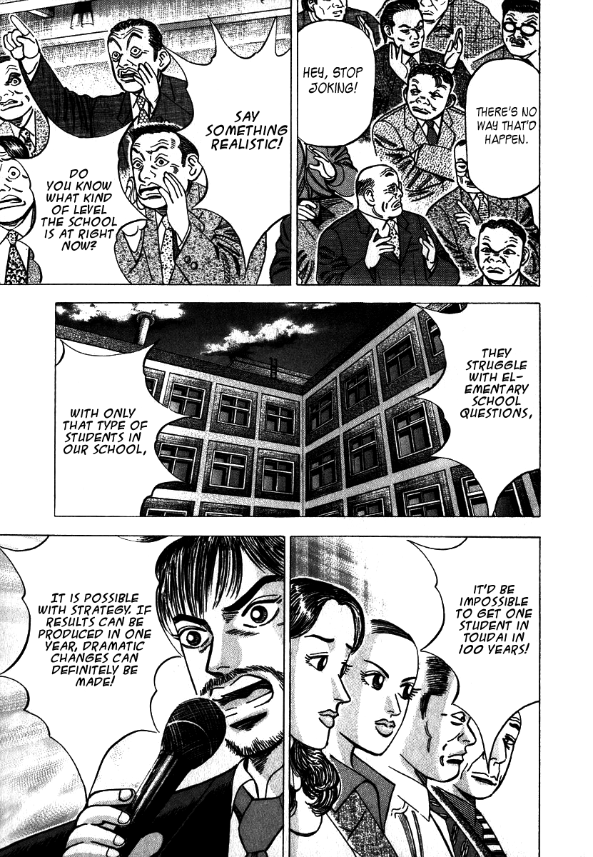Dragon Zakura The School Is Bankrupt?! 第39页