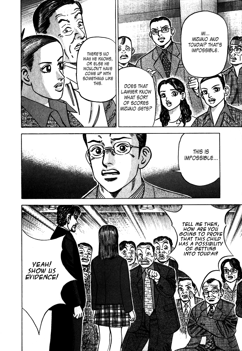 Dragon Zakura The School Is Bankrupt?! 第42页
