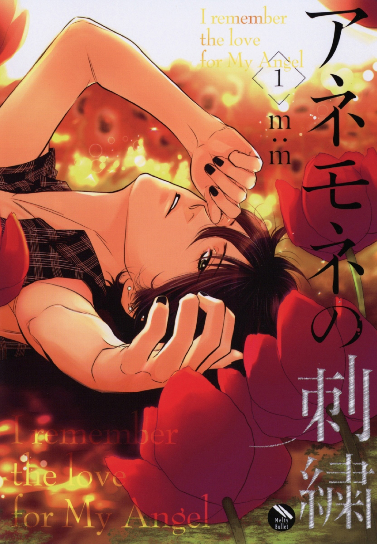 Anemone no Shishuu 第1页