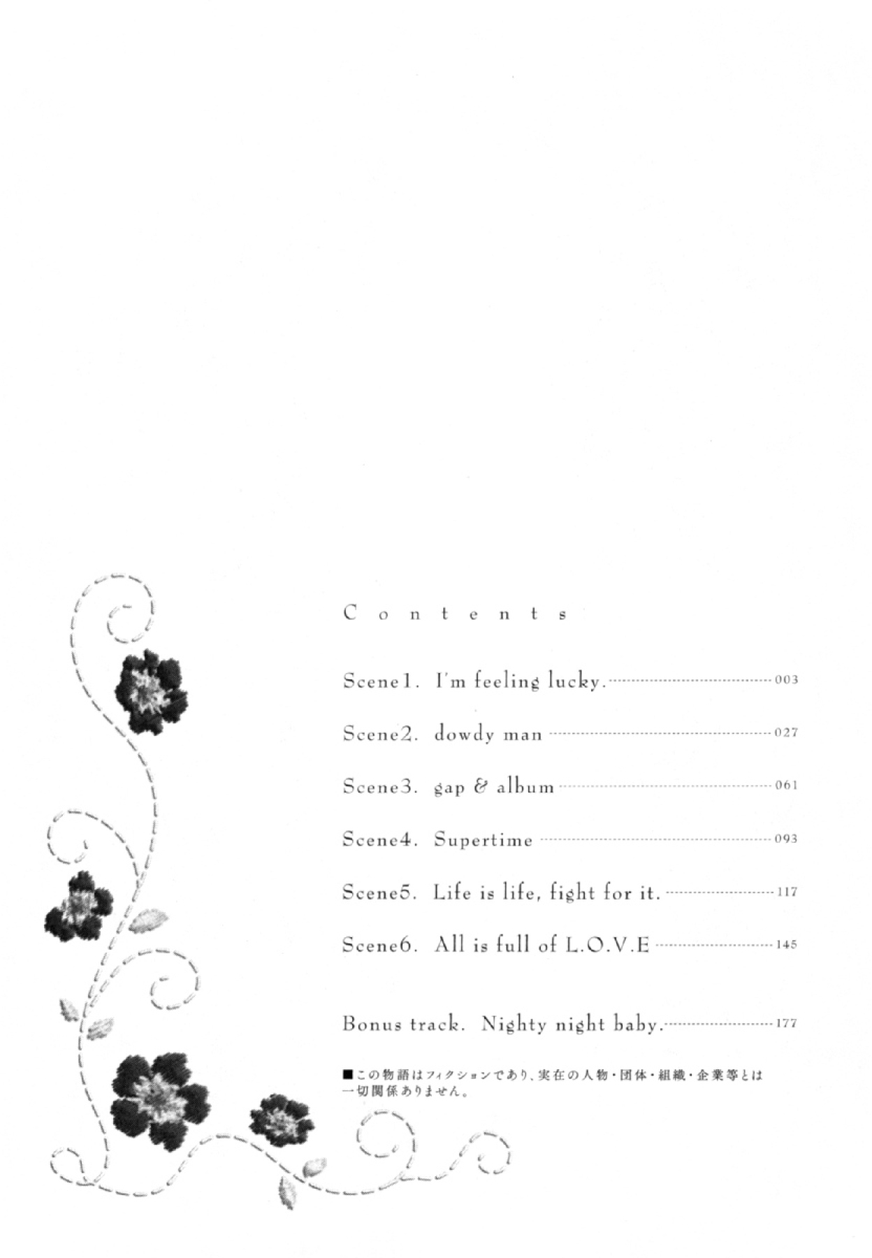 Anemone no Shishuu 第4页