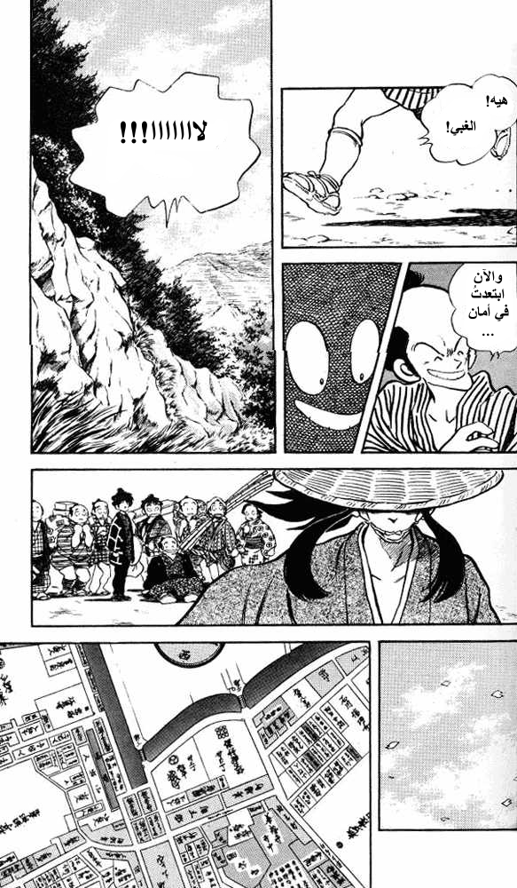 Nijiiro Togarashi اخوة منزل كاراكوري 第17页