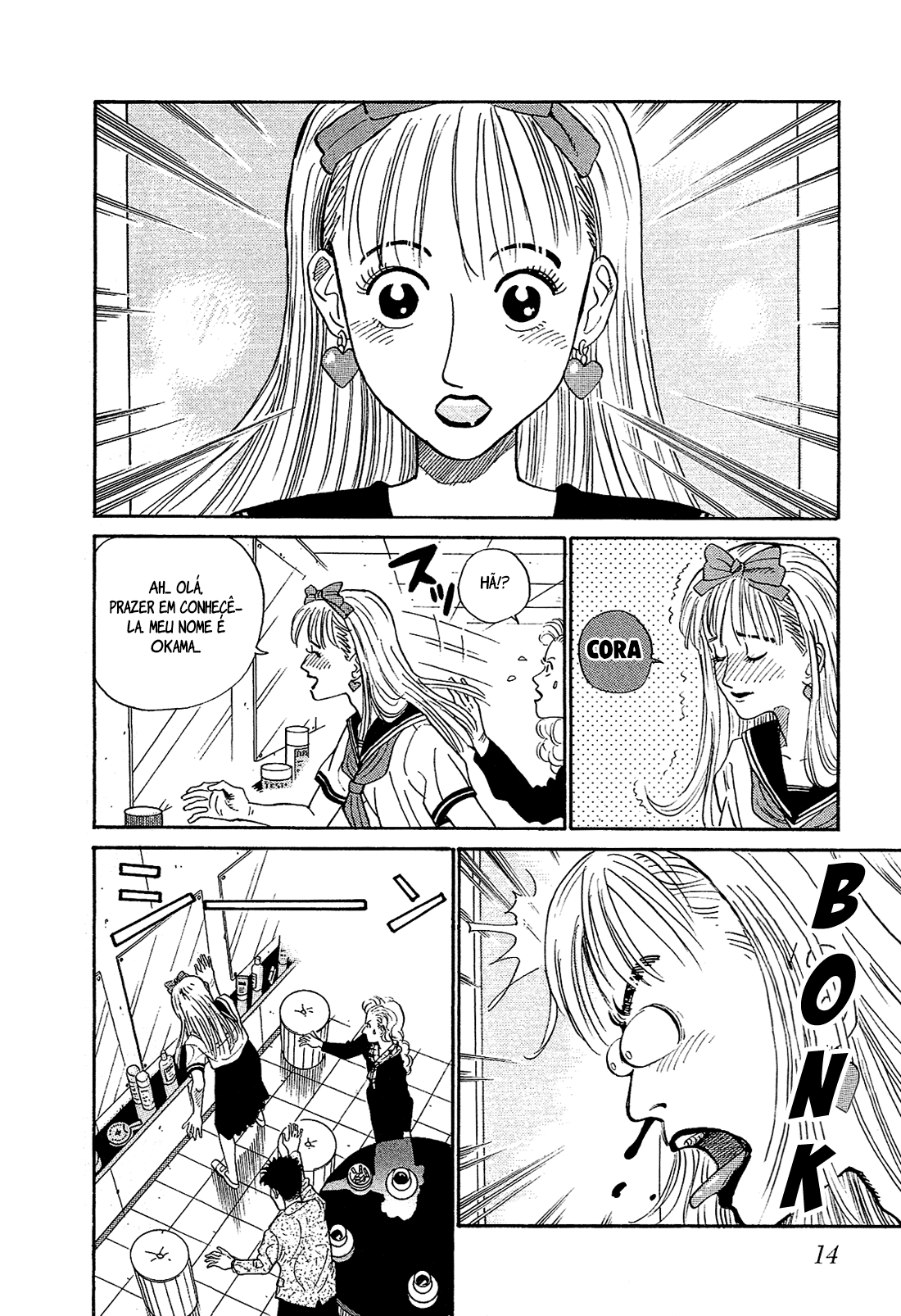 Okama Hakusho Vol. 1 Ch. 1 第15页