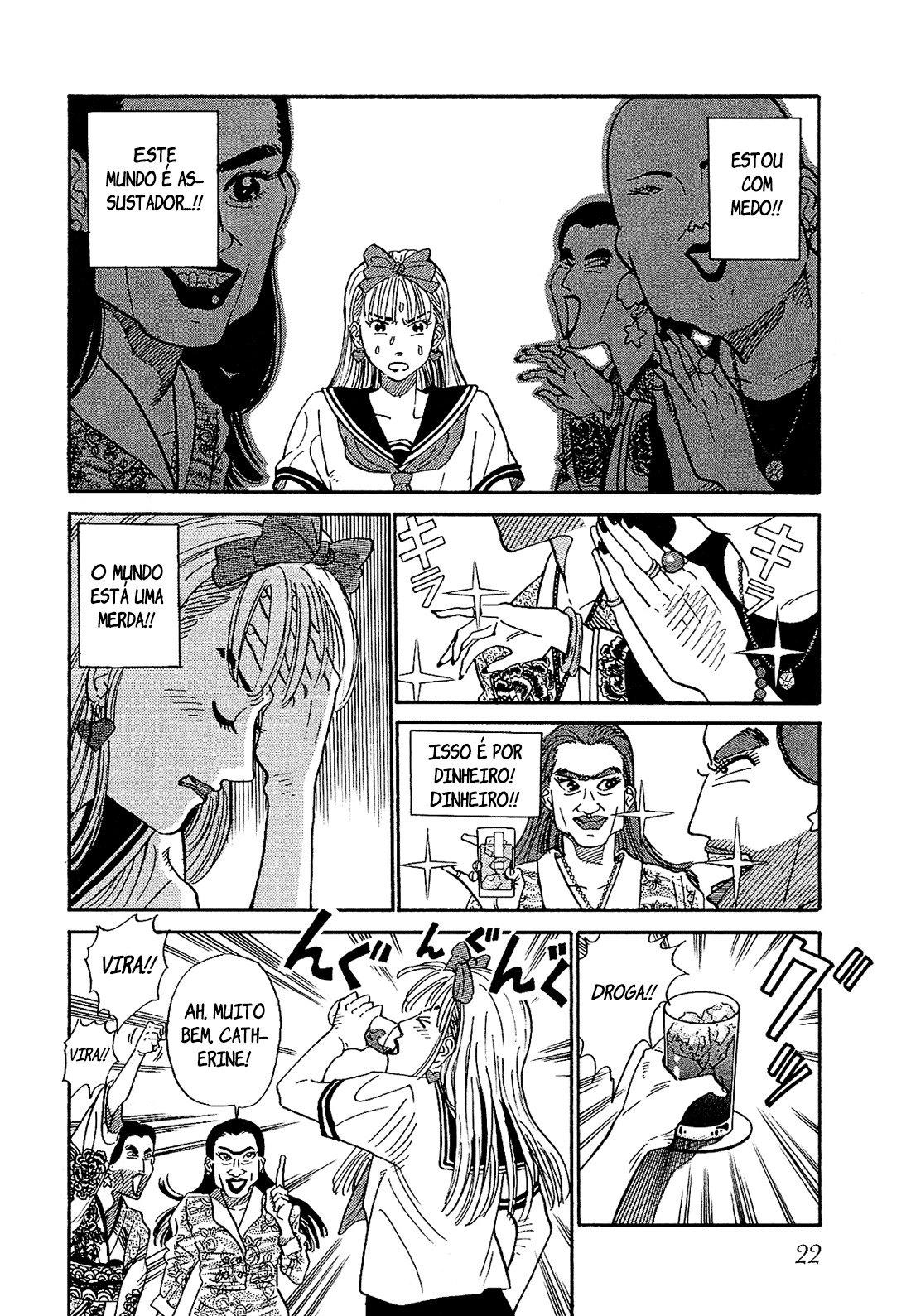 Okama Hakusho Vol. 1 Ch. 1 第23页