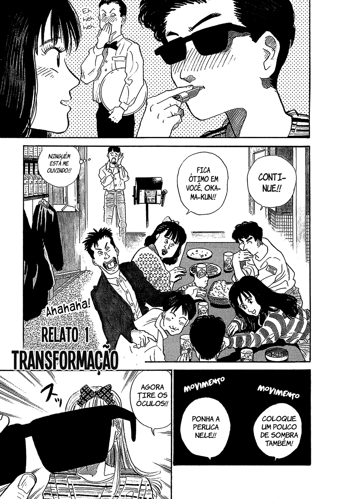 Okama Hakusho Vol. 1 Ch. 1 第5页