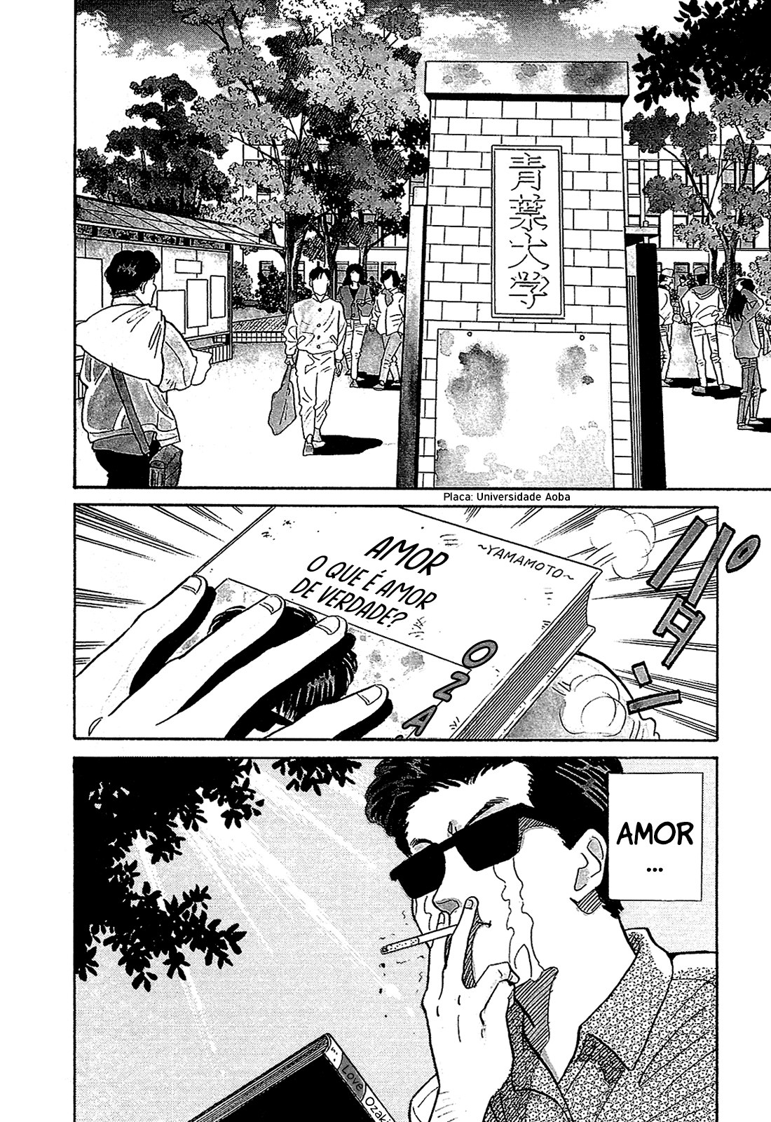 Okama Hakusho Vol. 1 Ch. 1 第7页