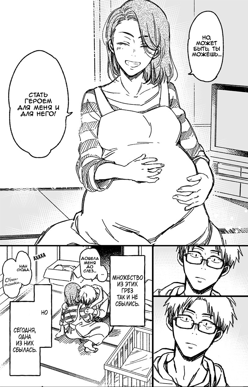 Raigetsu Hero ni Naru Boku no Hanashi 第8页