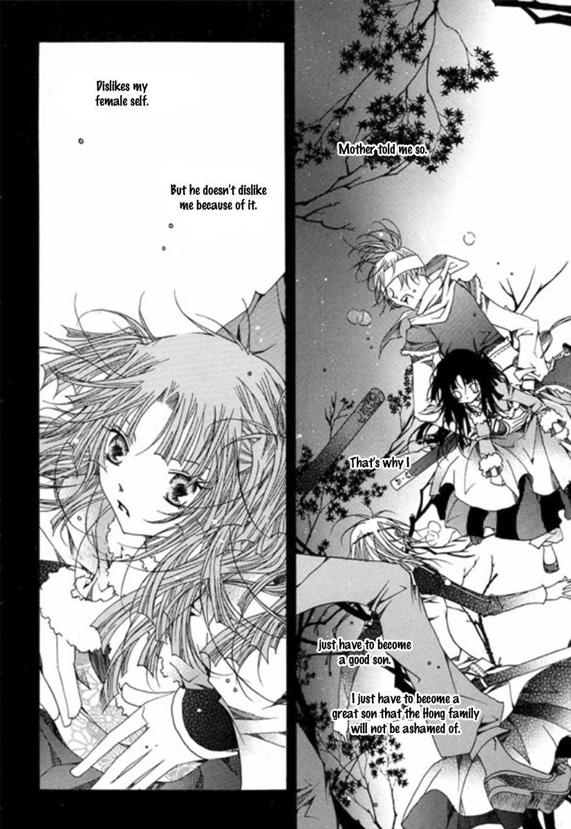 Nabi Vol. 11 Ch. 1 第12页