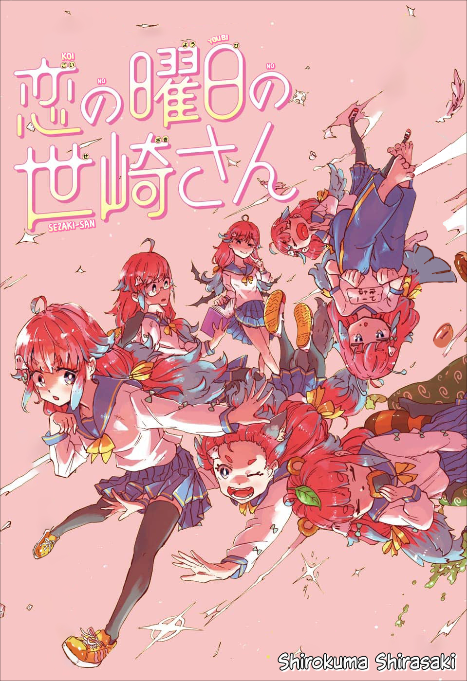 Koi no Youbi no Sezaki-san 第1页