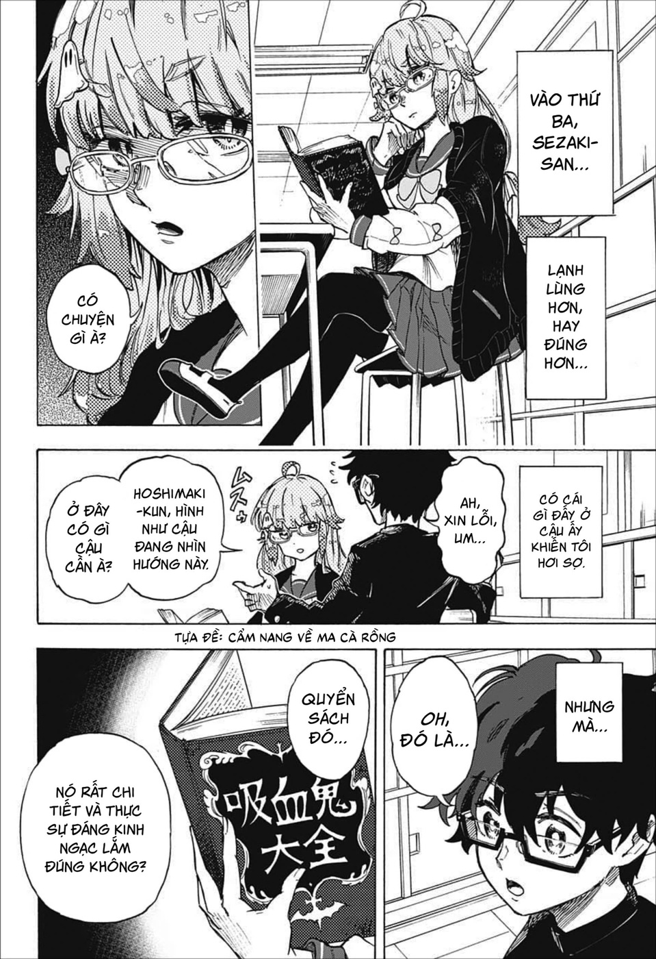 Koi no Youbi no Sezaki-san Oneshot 第11页