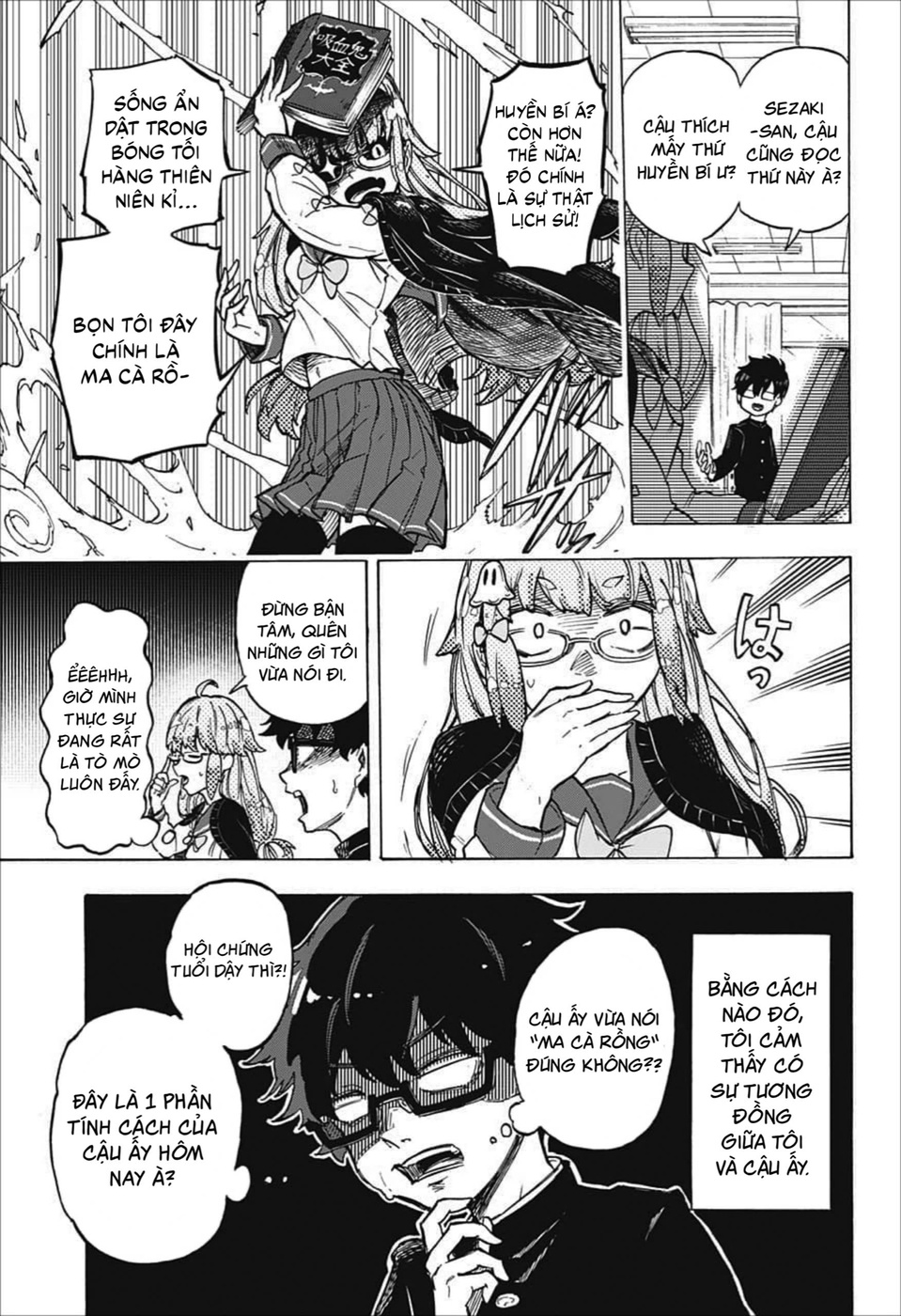 Koi no Youbi no Sezaki-san Oneshot 第12页