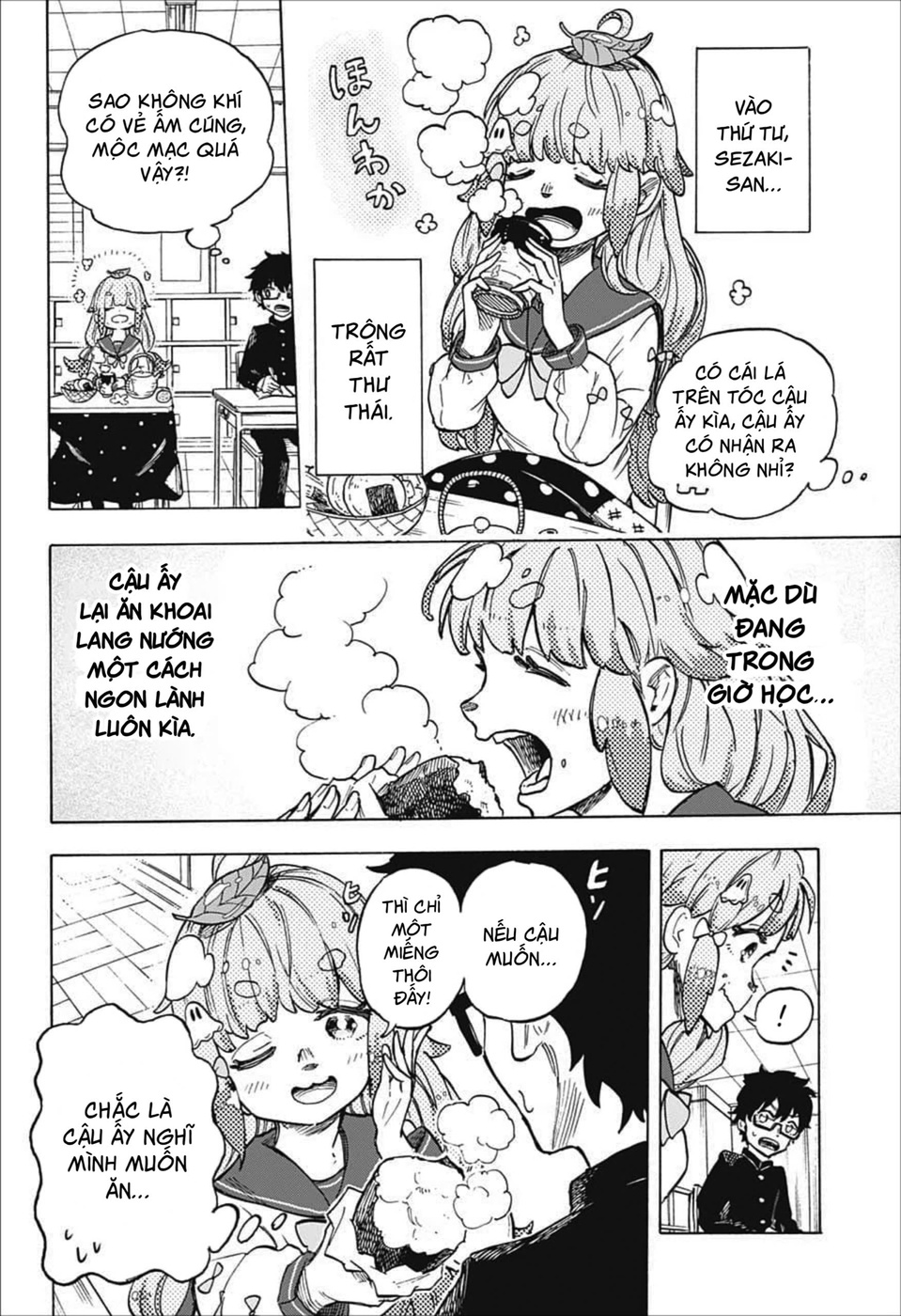 Koi no Youbi no Sezaki-san Oneshot 第13页