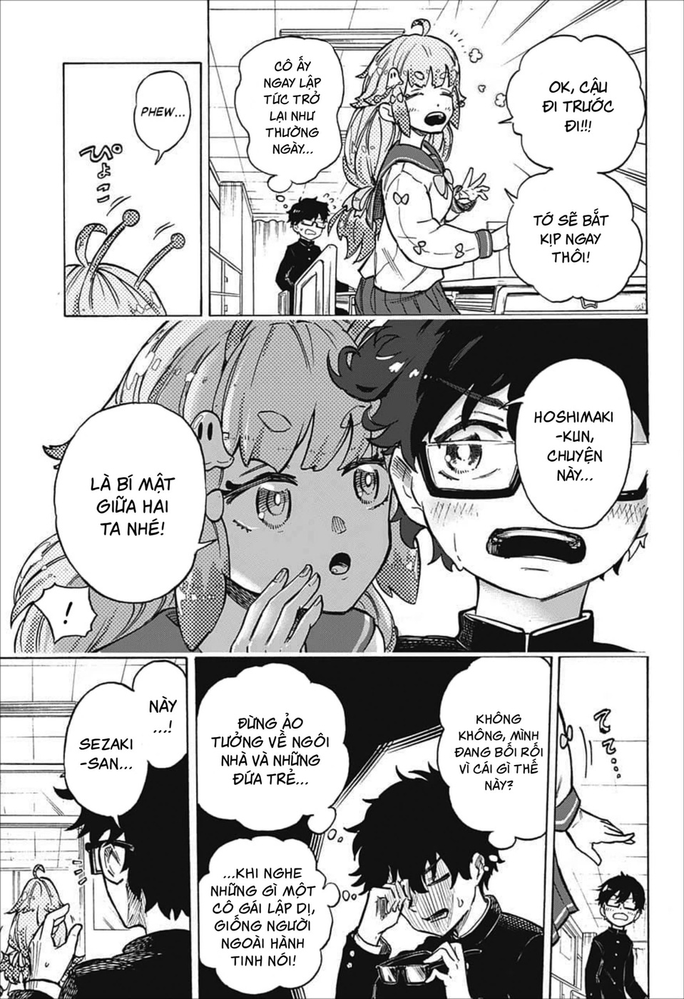 Koi no Youbi no Sezaki-san Oneshot 第16页