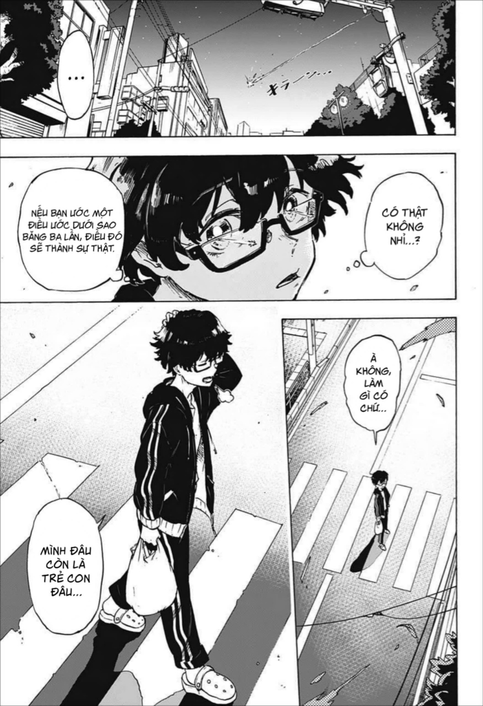 Koi no Youbi no Sezaki-san 第3页