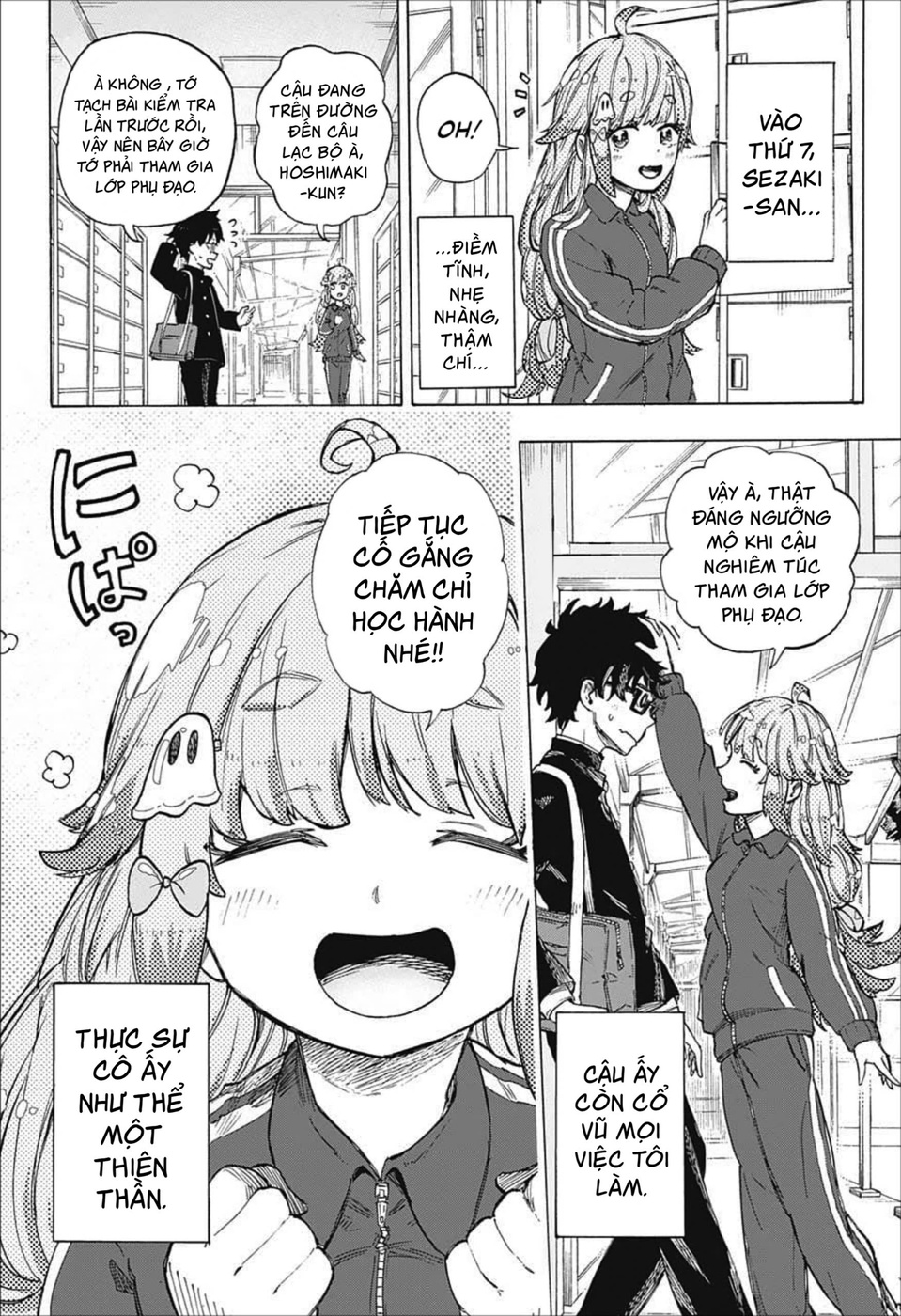 Koi no Youbi no Sezaki-san Oneshot 第21页