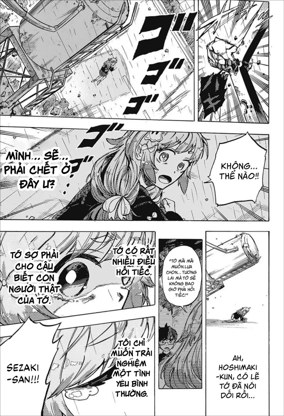 Koi no Youbi no Sezaki-san Oneshot 第38页