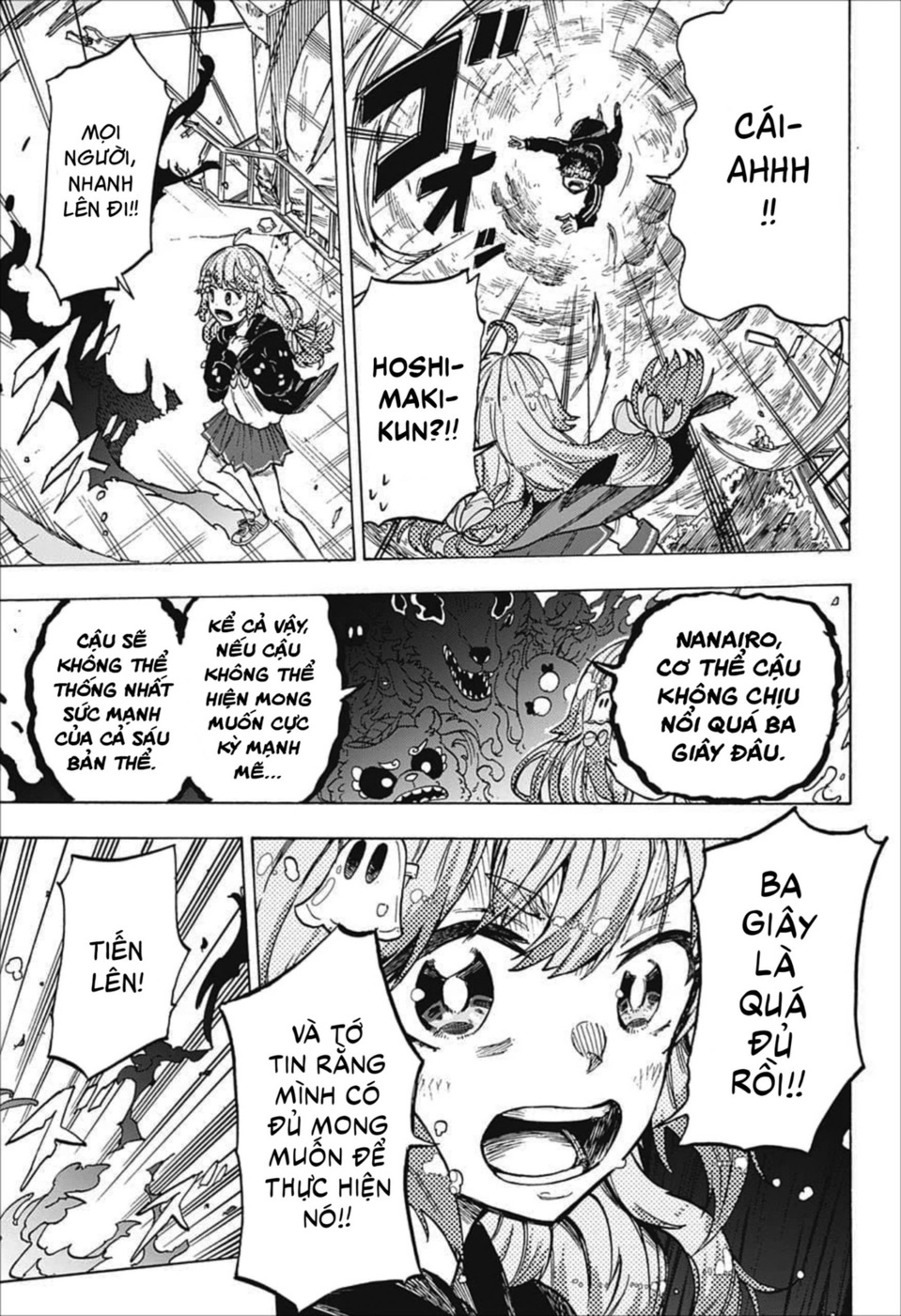 Koi no Youbi no Sezaki-san Oneshot 第42页