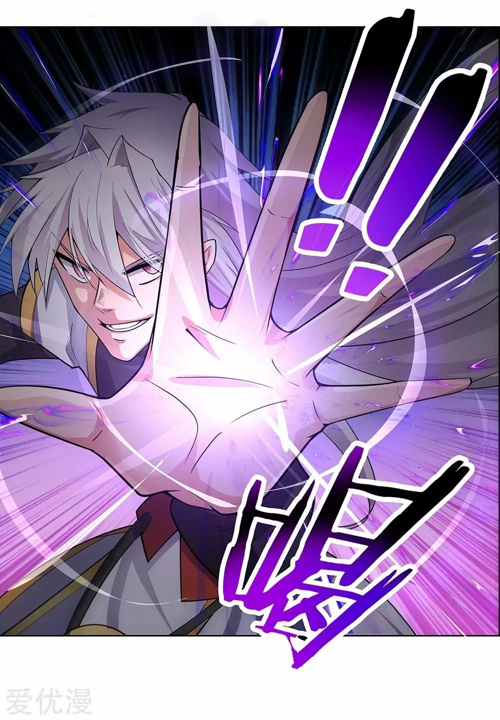 Above All Gods Ch. 1 第11页