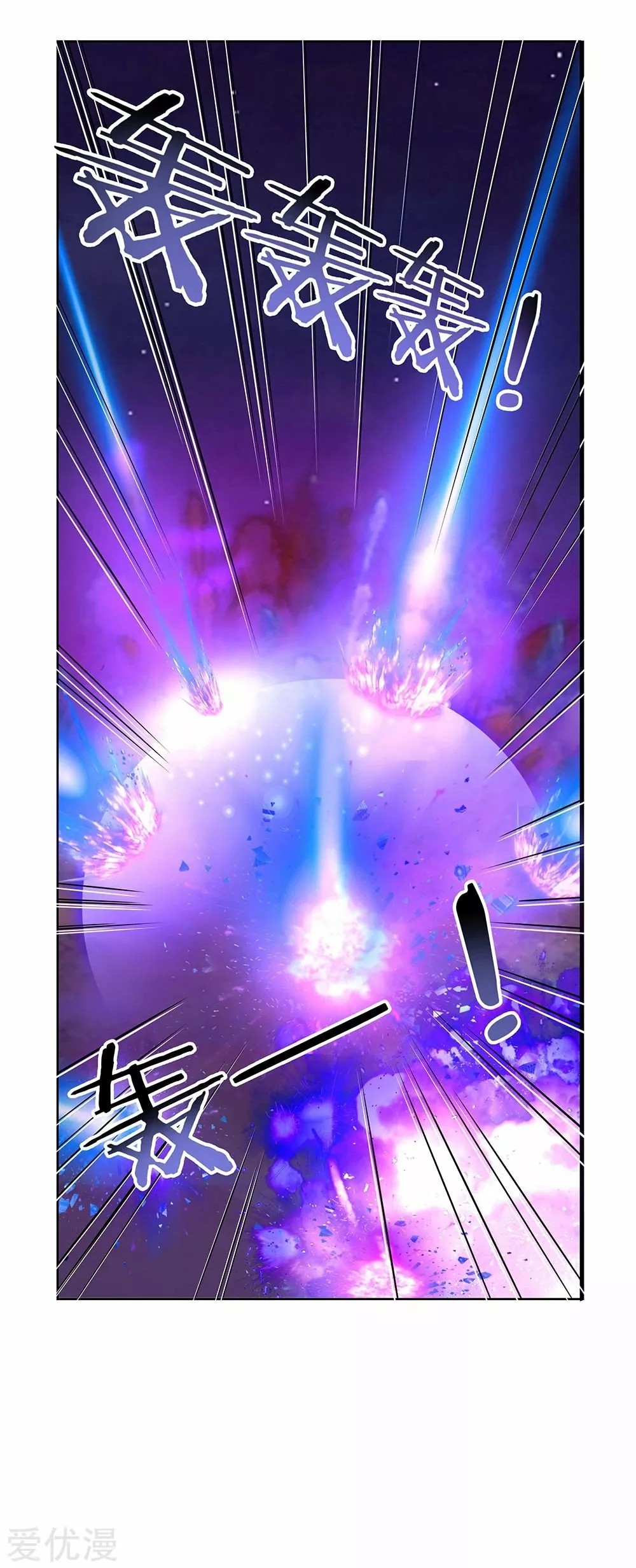 Above All Gods Ch. 1 第12页