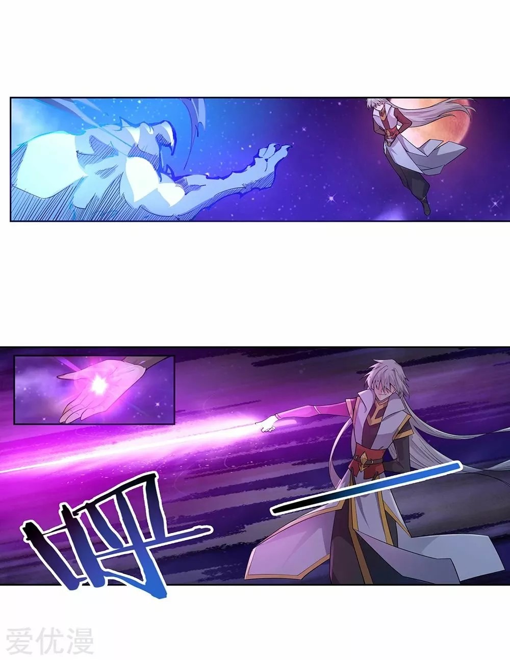 Above All Gods Ch. 1 第20页