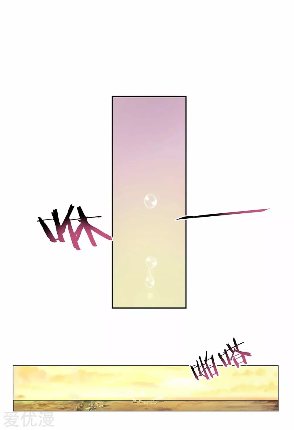 Above All Gods Ch. 1 第43页