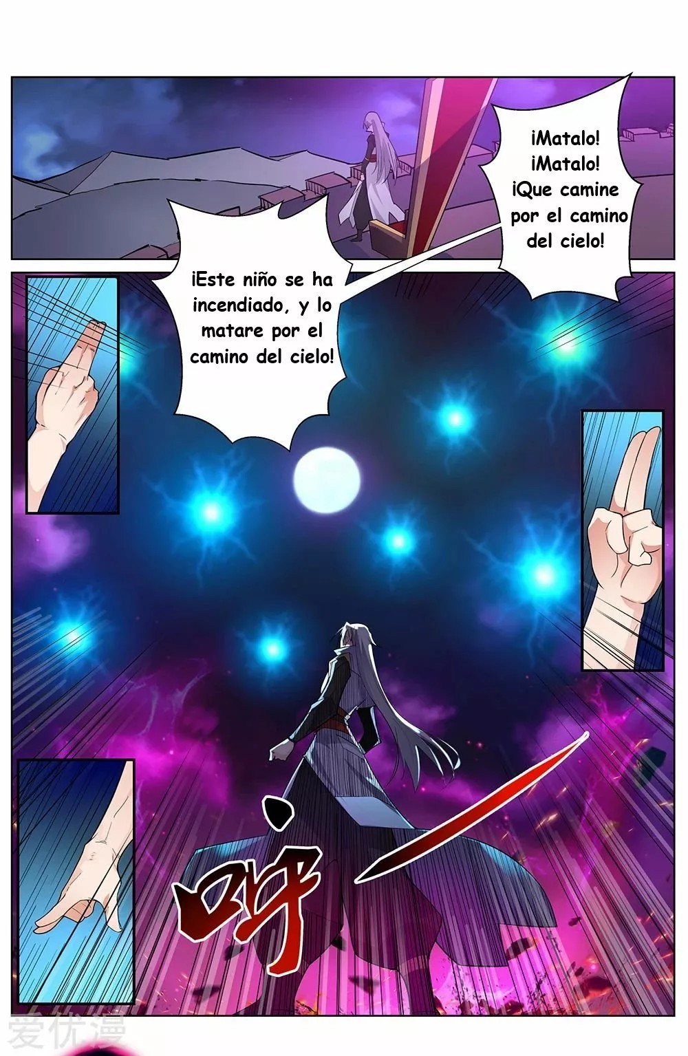 Above All Gods 第8页
