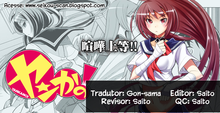Yankano! Vol. 1 Ch. 2 第1页