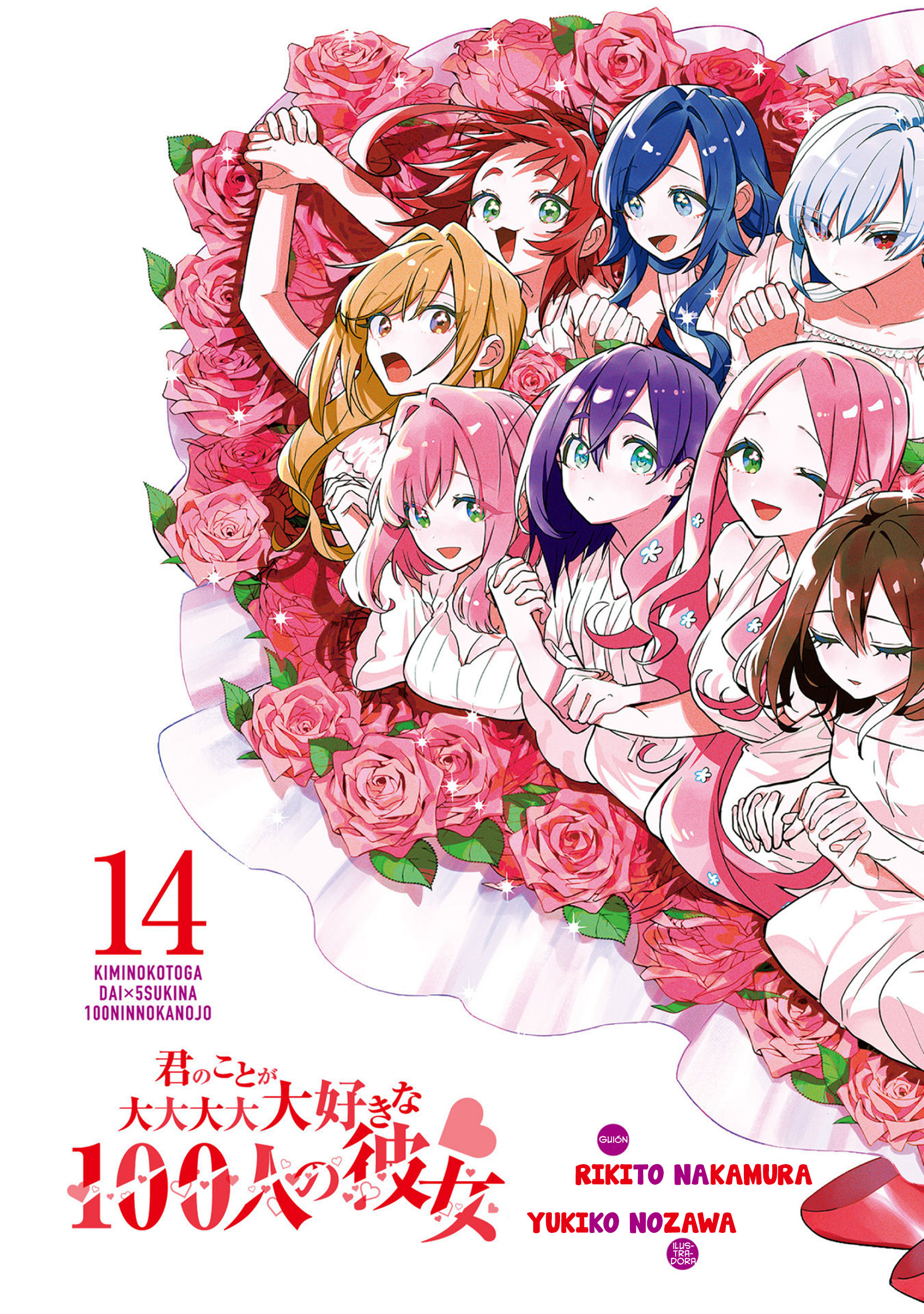 Kimi no Koto ga Dai Dai Dai Dai Daisuki na 100-nin no Kanojo Mi primer Je Je Je 第4页