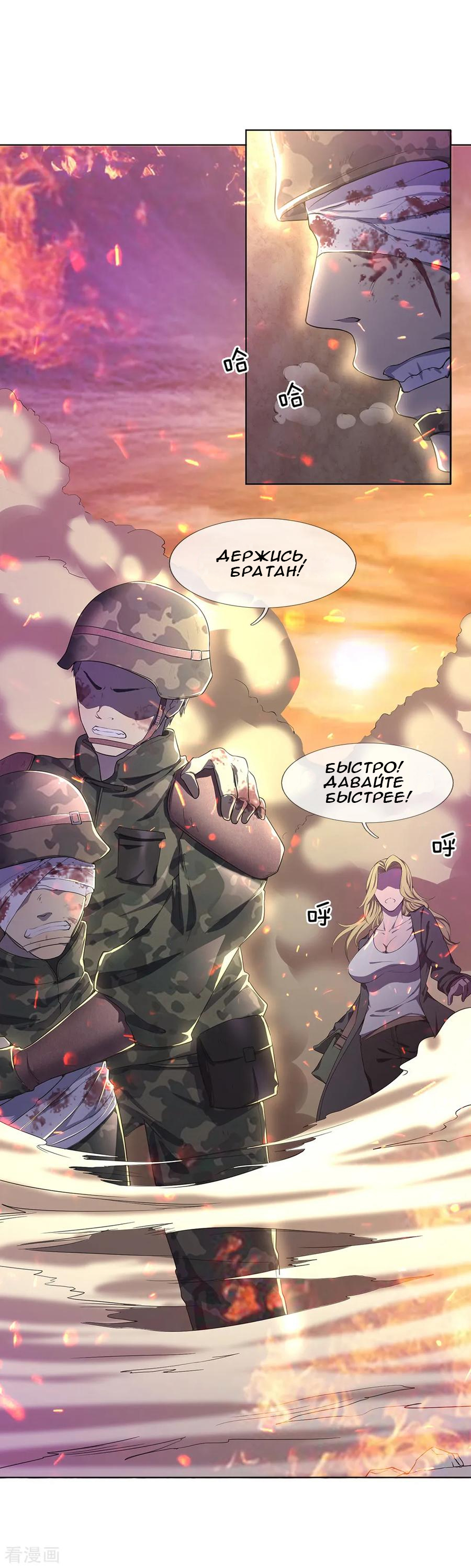 Medical Martial Arts 第4页