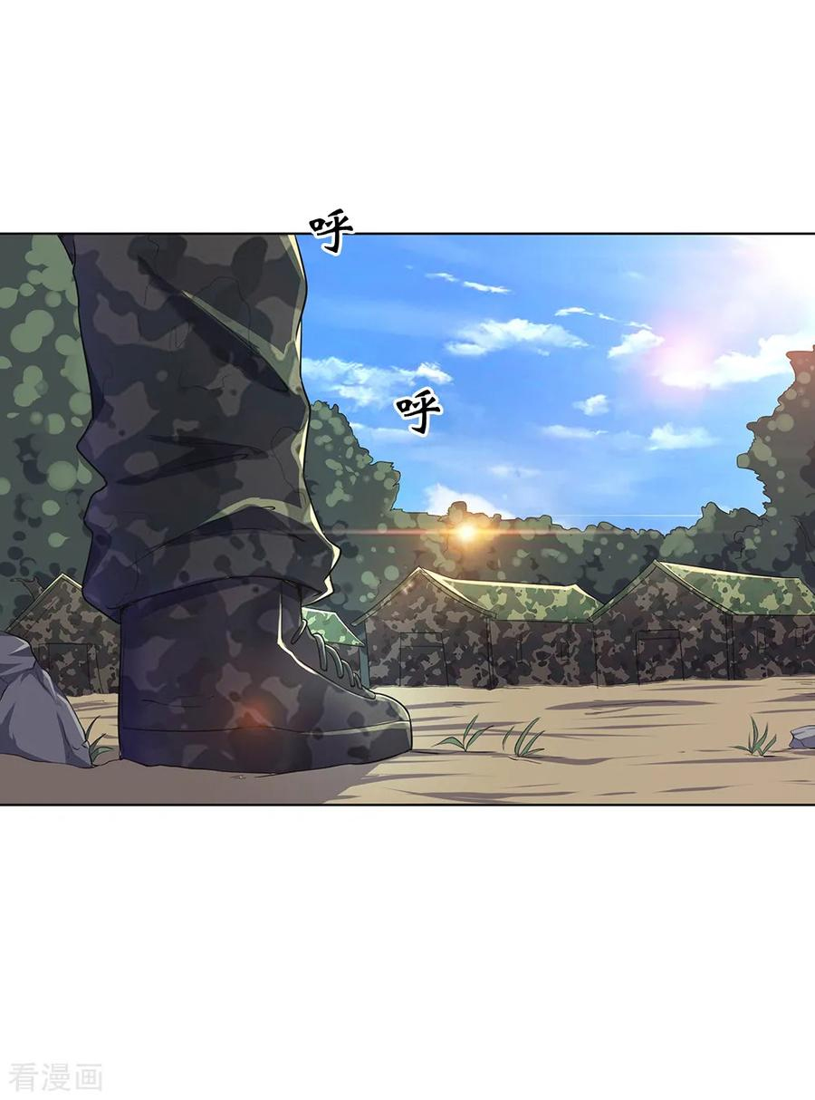Medical Martial Arts 第8页