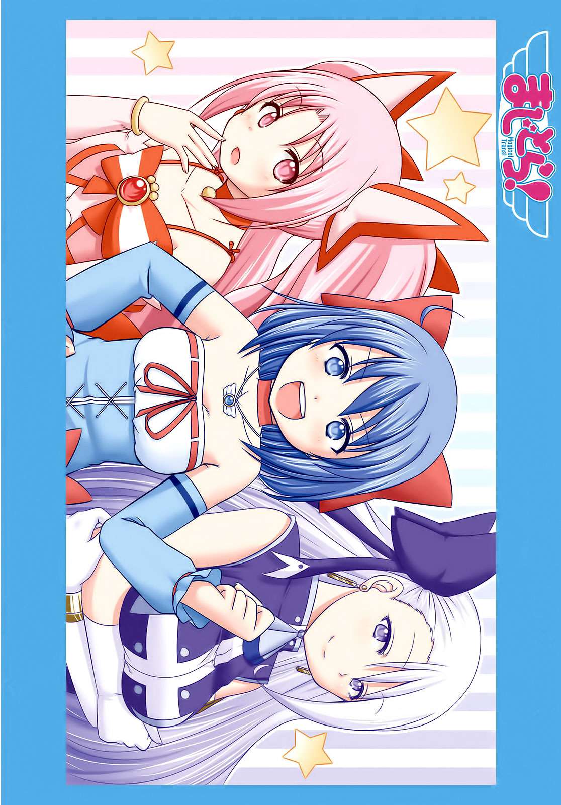 Magical Trans! Vol. 1 Ch. 1 第3页