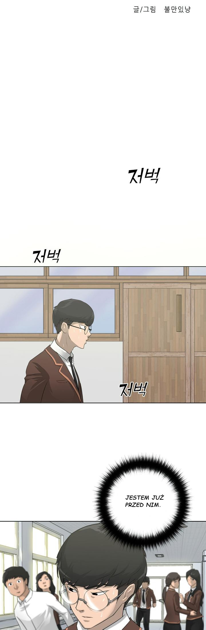 Trigger Ch. 1 第11页