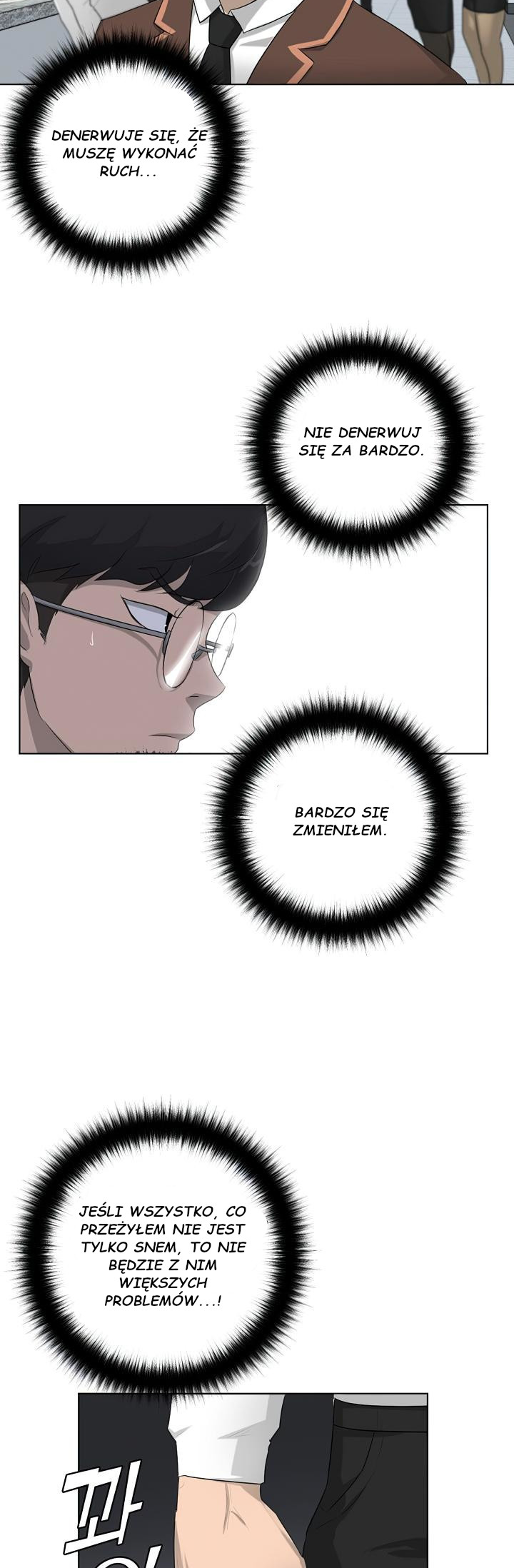 Trigger Ch. 1 第12页