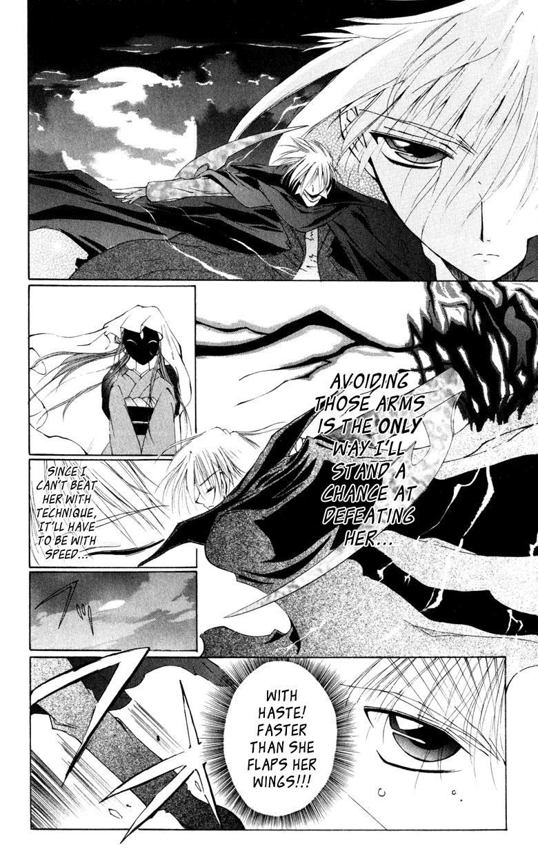 Vampire Juujikai Yomotsu Hirasaka 第11页