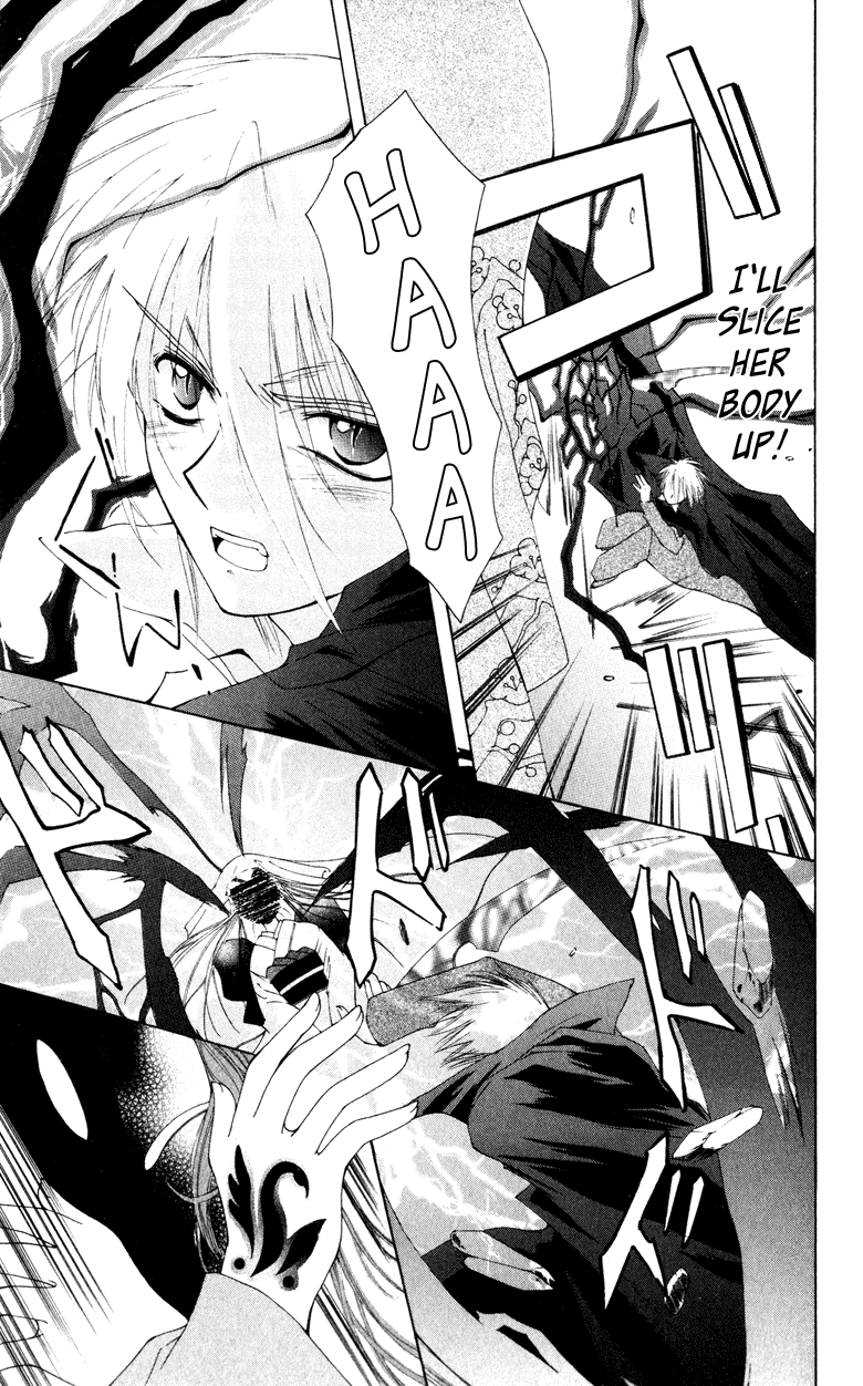 Vampire Juujikai Yomotsu Hirasaka 第12页
