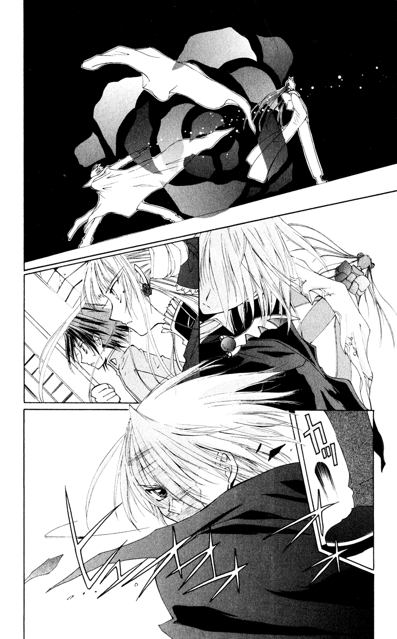 Vampire Juujikai Yomotsu Hirasaka 第13页