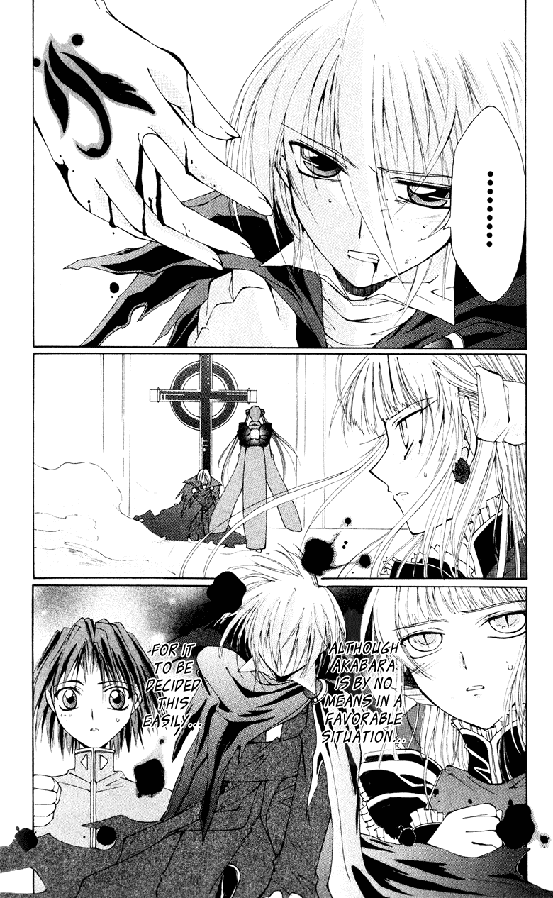 Vampire Juujikai Yomotsu Hirasaka 第17页