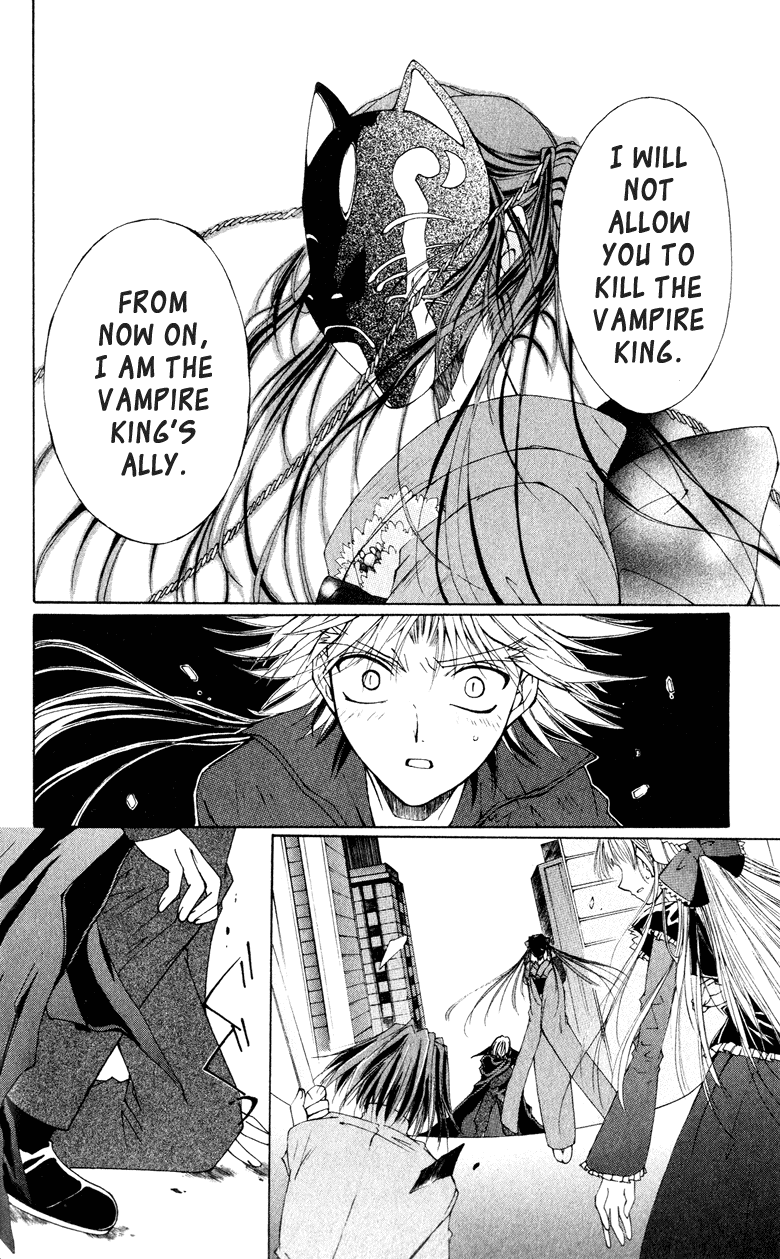 Vampire Juujikai Yomotsu Hirasaka 第29页