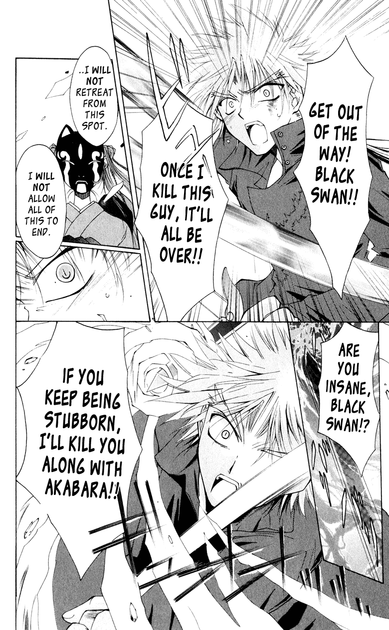 Vampire Juujikai Yomotsu Hirasaka 第31页