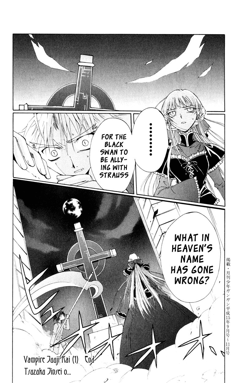 Vampire Juujikai Yomotsu Hirasaka 第41页