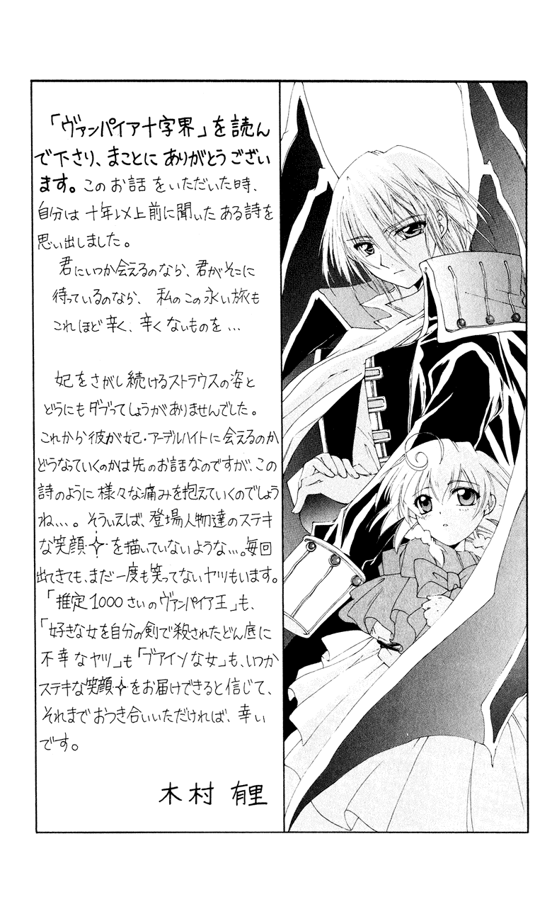 Vampire Juujikai Yomotsu Hirasaka 第44页