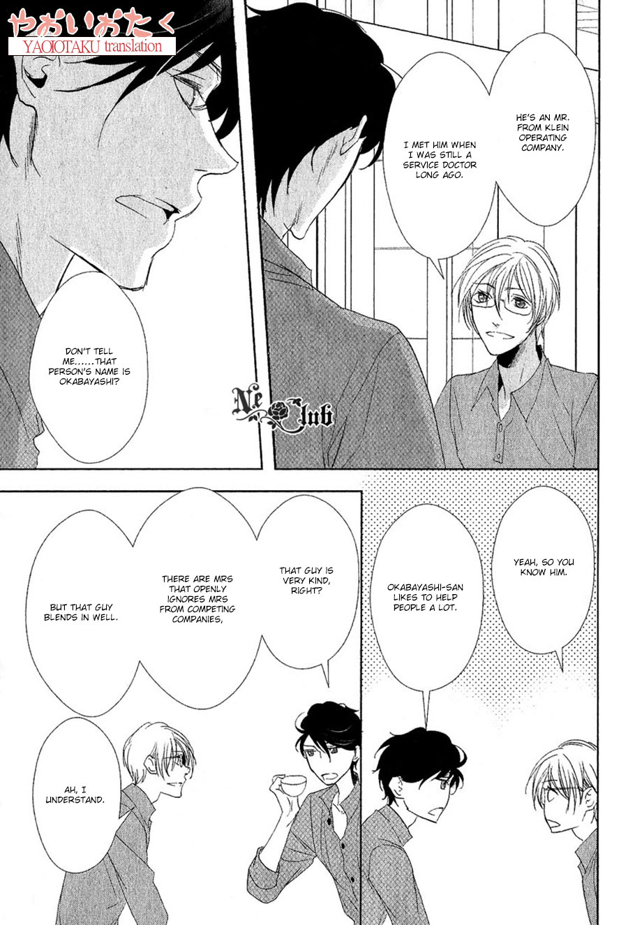 Safety Game Vol. 1 Ch. 6 第15页