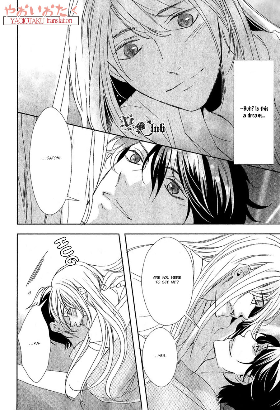 Safety Game Vol. 1 Ch. 6 第22页