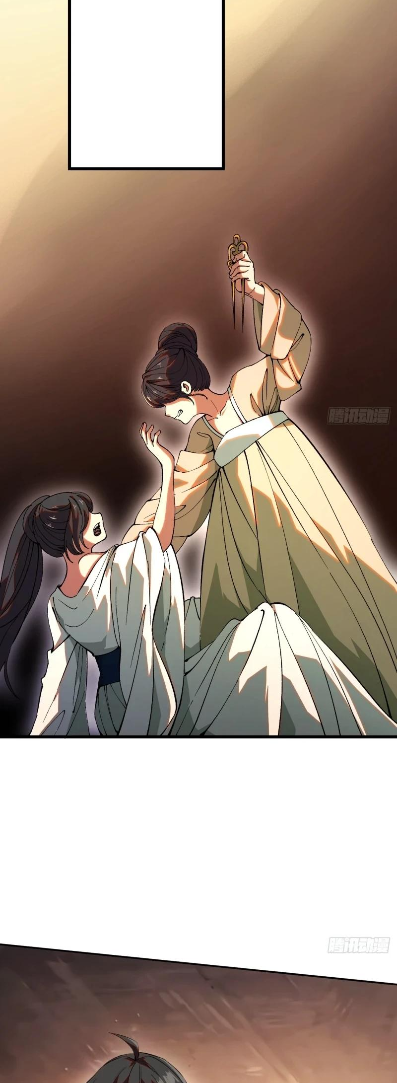 If You Are Not Careful, Your Name Will Go Down in History Ch. 3 第6页