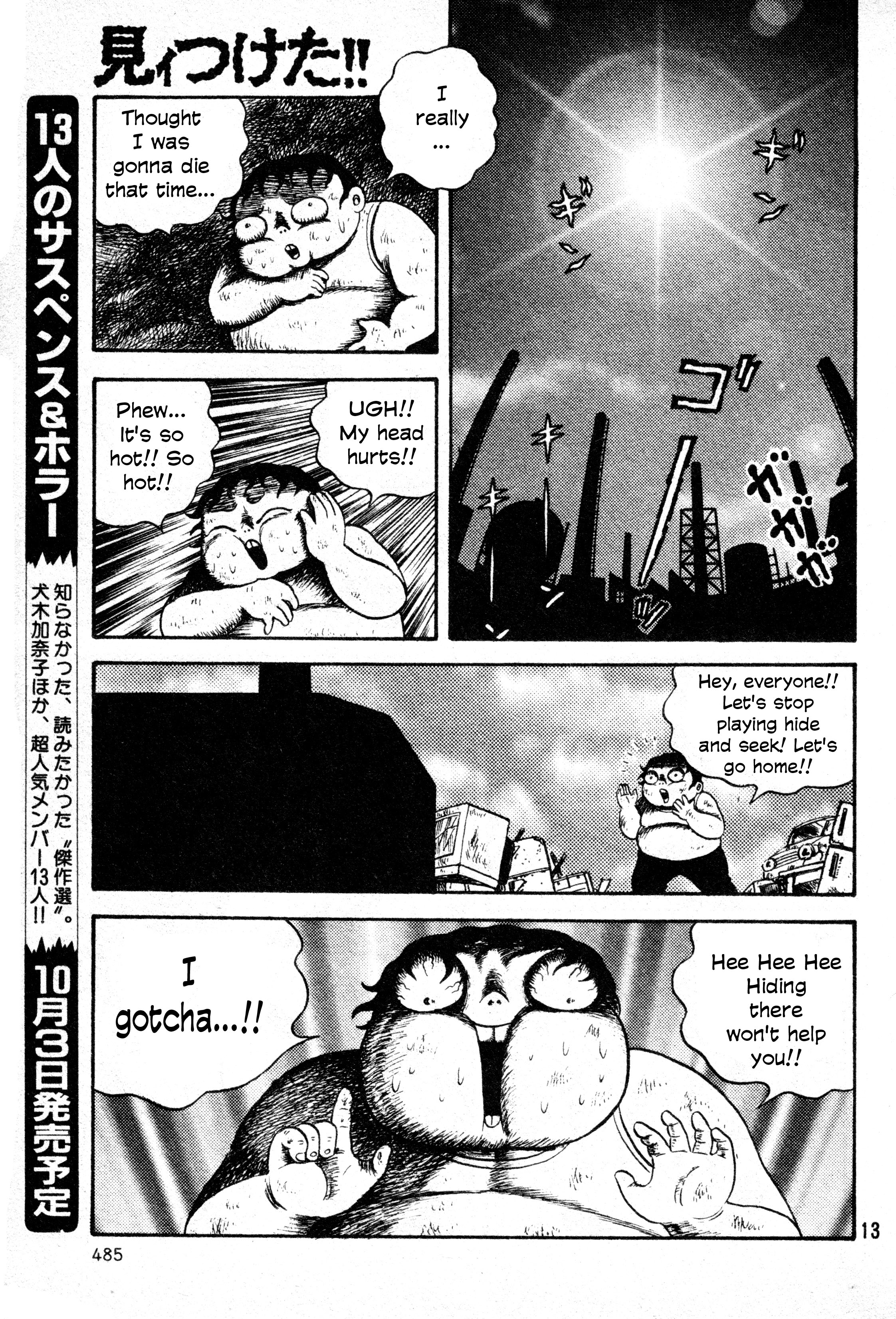 Gotcha!! Oneshot 第12页