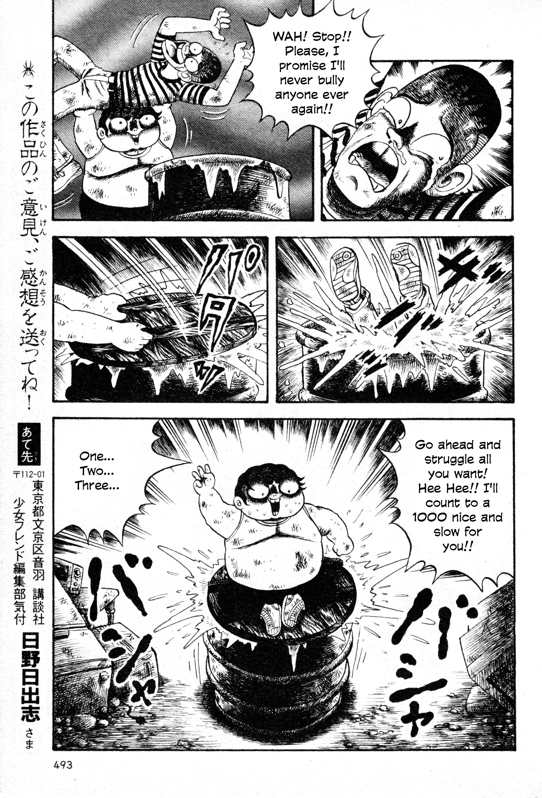 Gotcha!! Oneshot 第20页