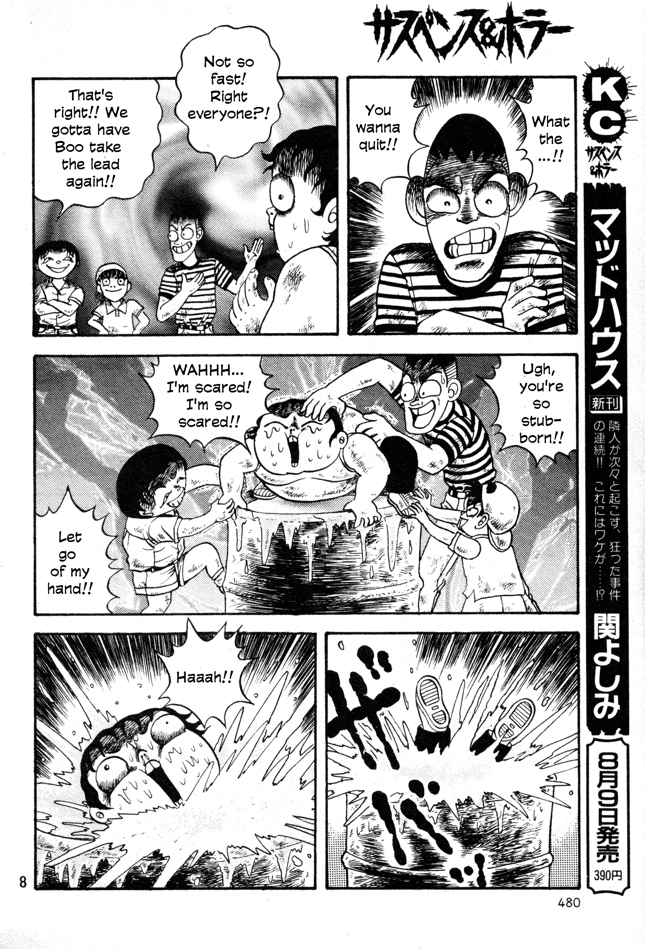 Gotcha!! 第7页