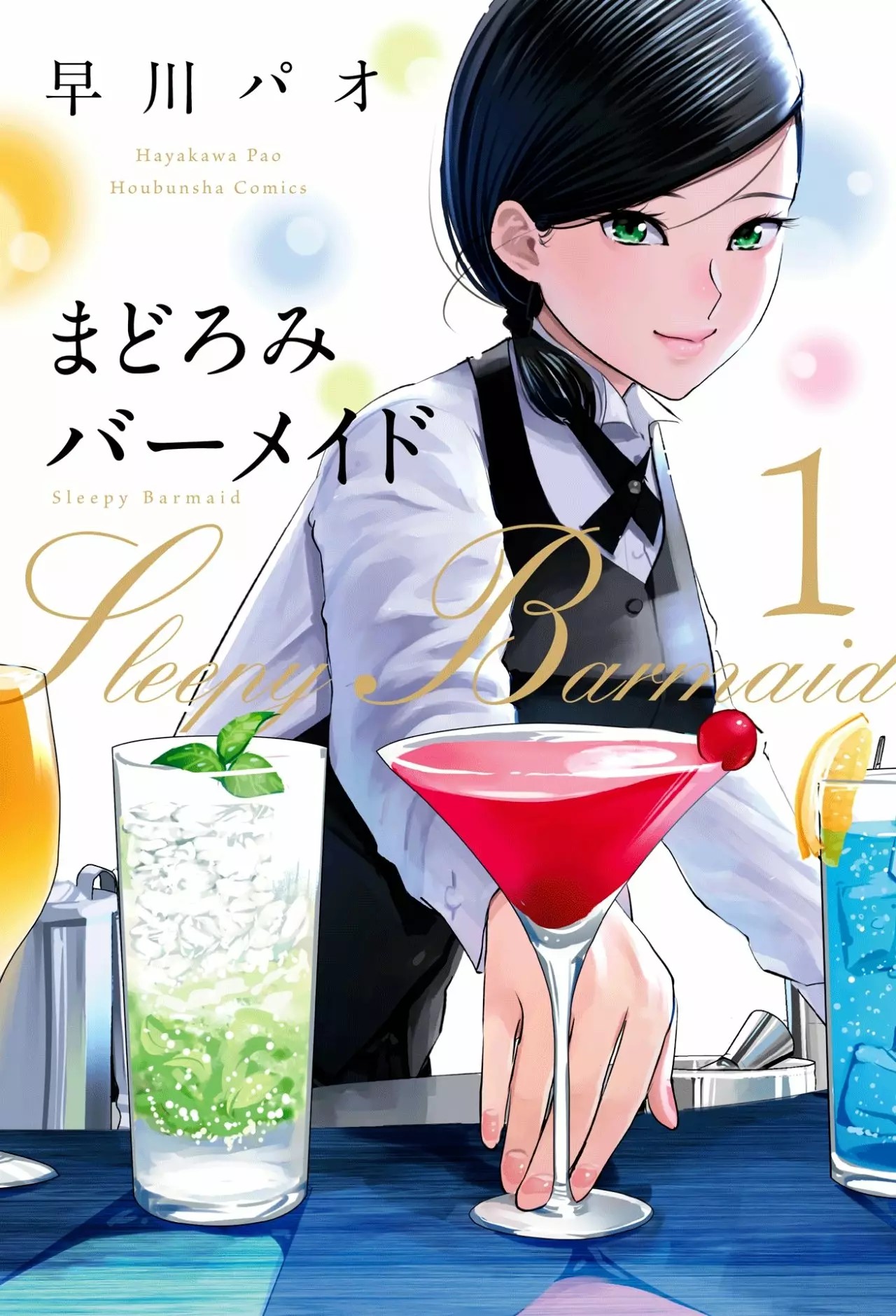 Madoromi Barmaid Vol. 1 Ch. 1 第2页