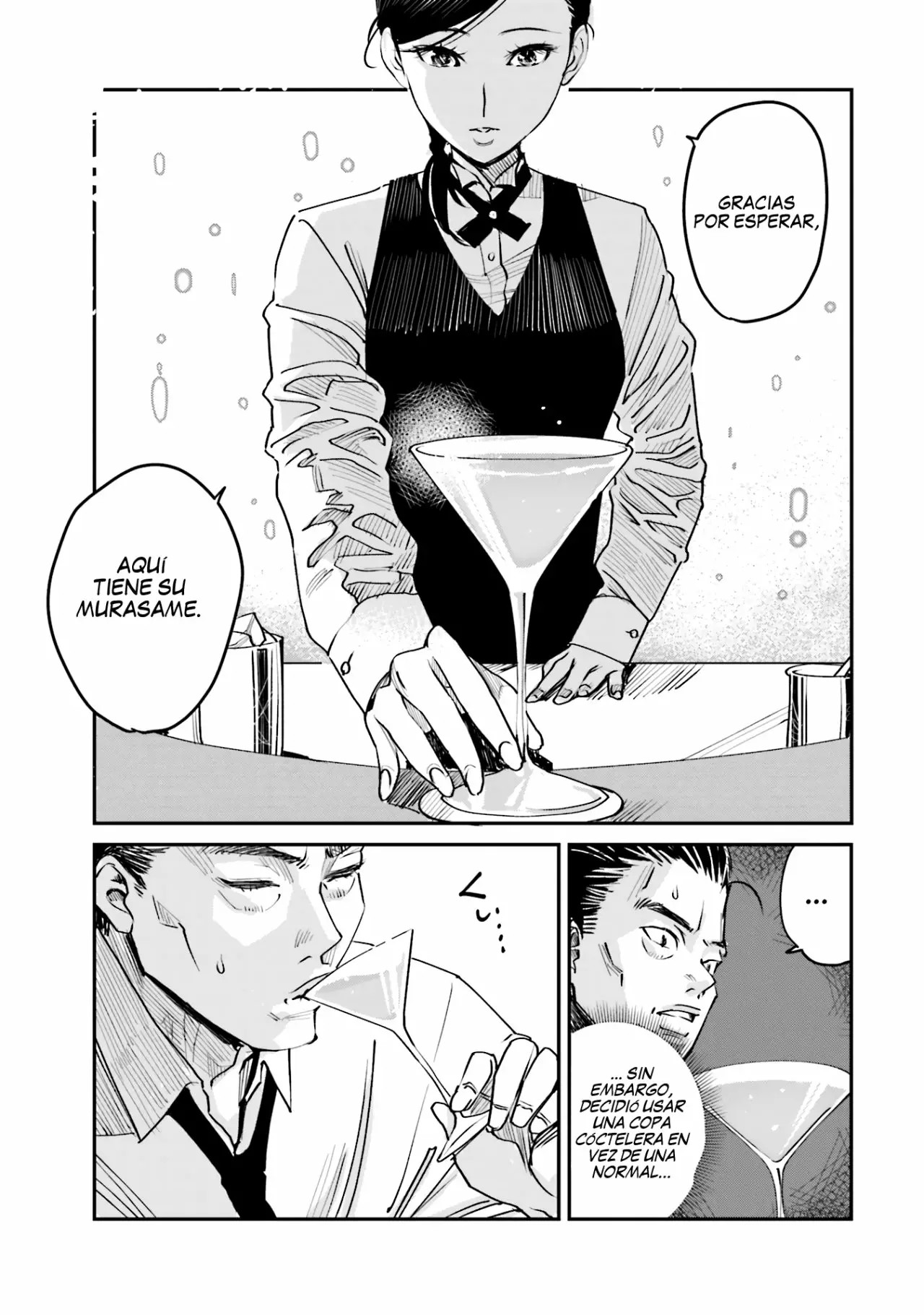 Madoromi Barmaid Vol. 1 Ch. 1 第16页
