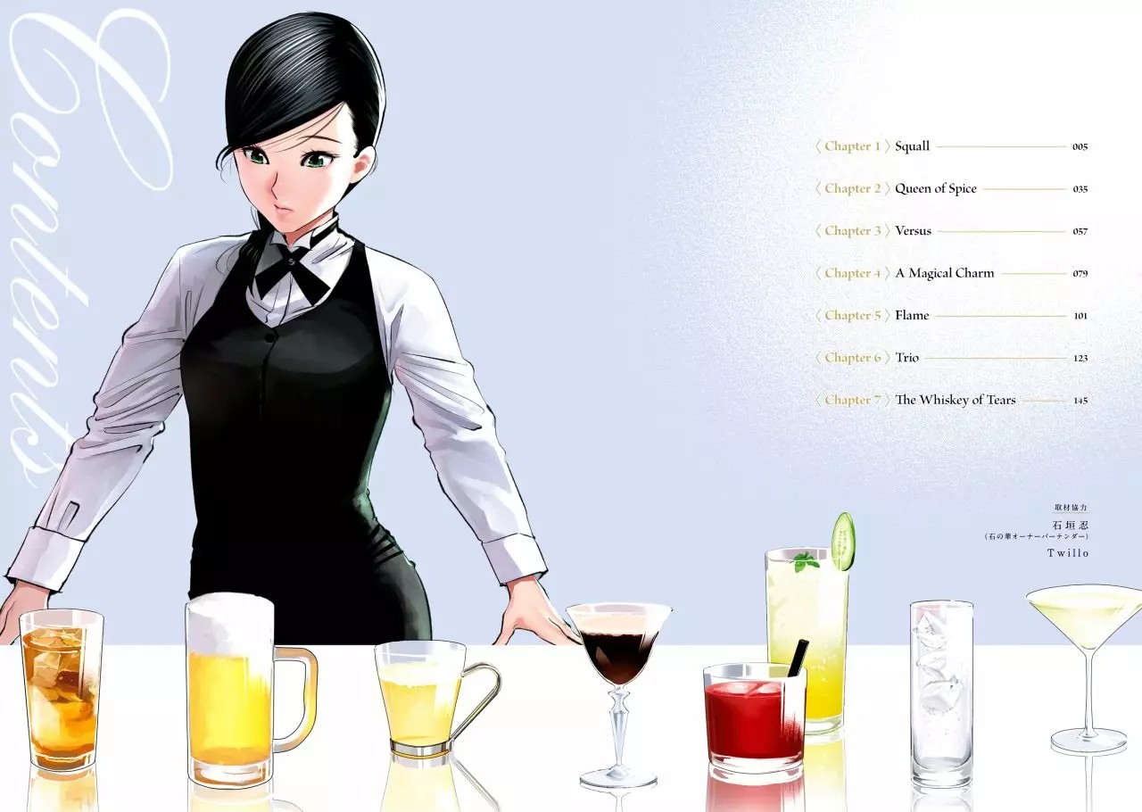 Madoromi Barmaid Vol. 1 Ch. 1 第3页