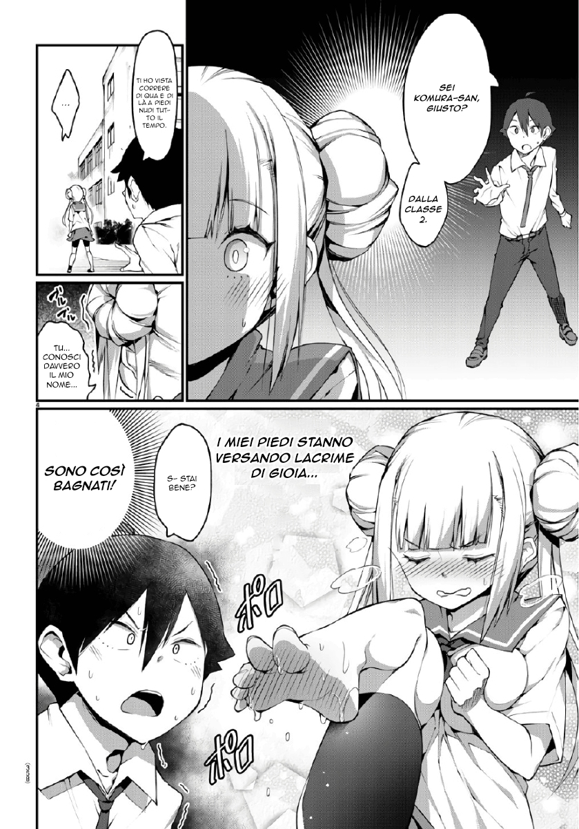 Ashi Gei Shoujo Komura-san 第6页